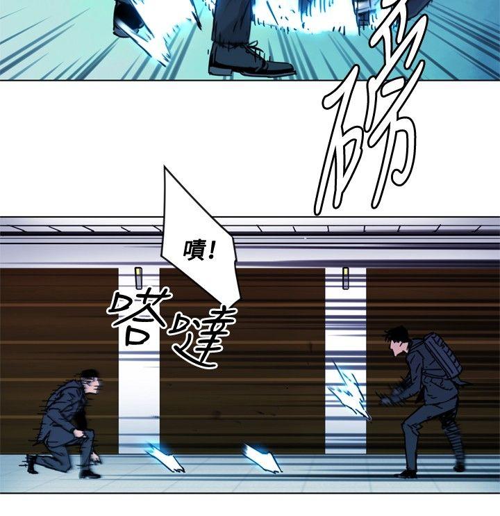 清道夫K 第67話 第8页