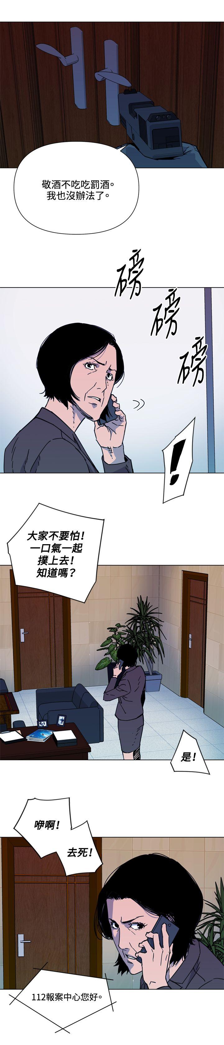清道夫K 第67話 第14页