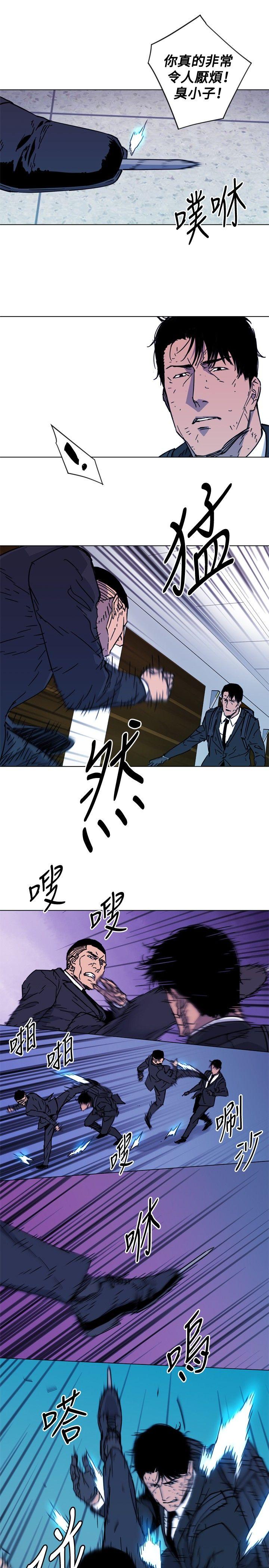 清道夫K 第67話 第9页