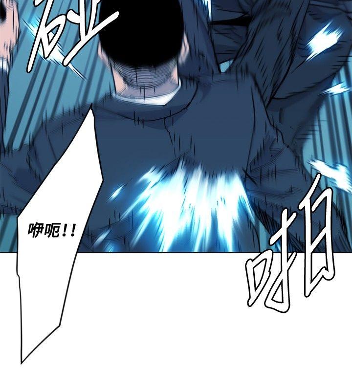 清道夫K 第67話 第10页