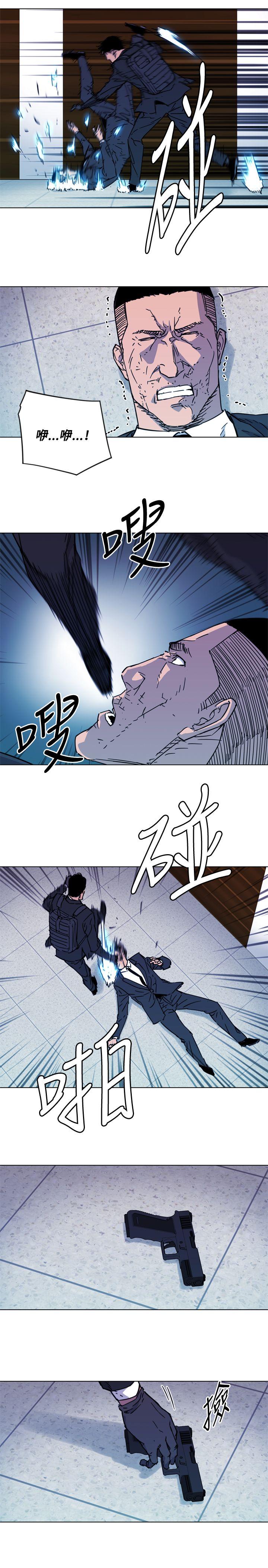 清道夫K 第67話 第11页