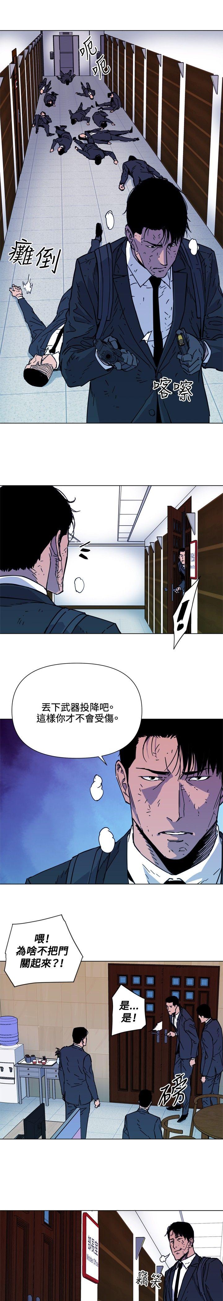 清道夫K 第67話 第12页