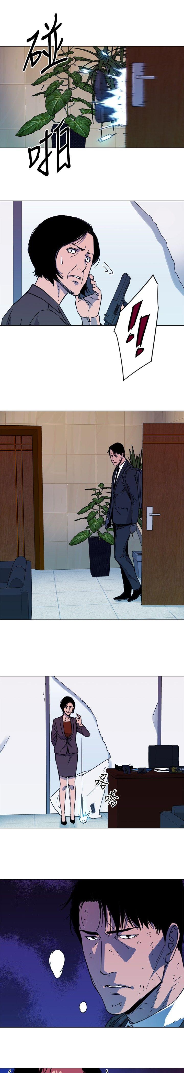 清道夫K 第67話 第17页