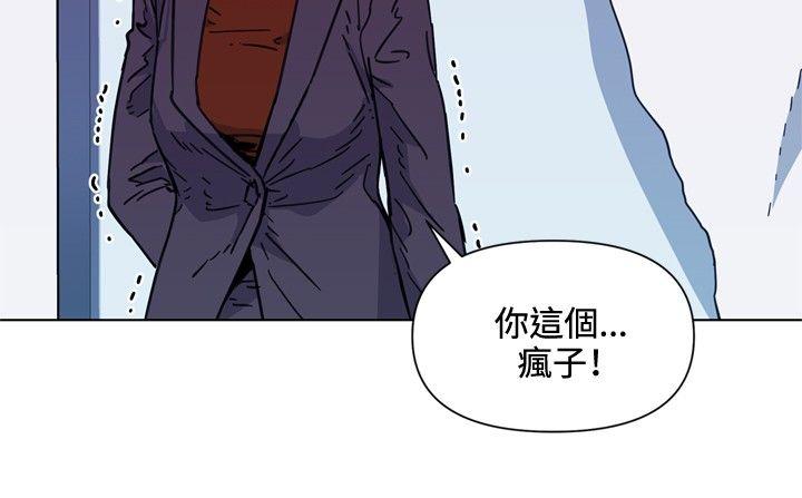 清道夫K 第68話 第2页