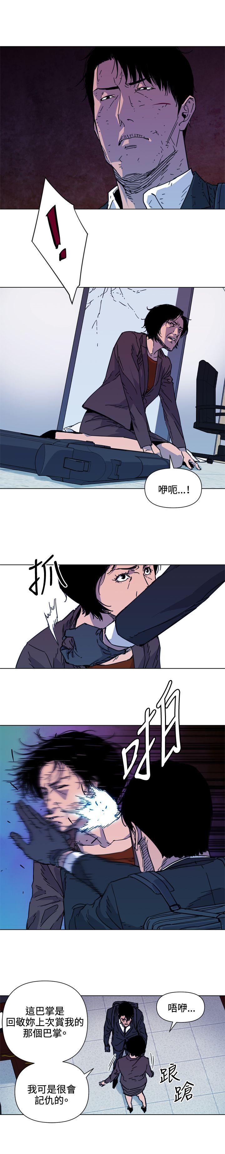 清道夫K 第68話 第6页