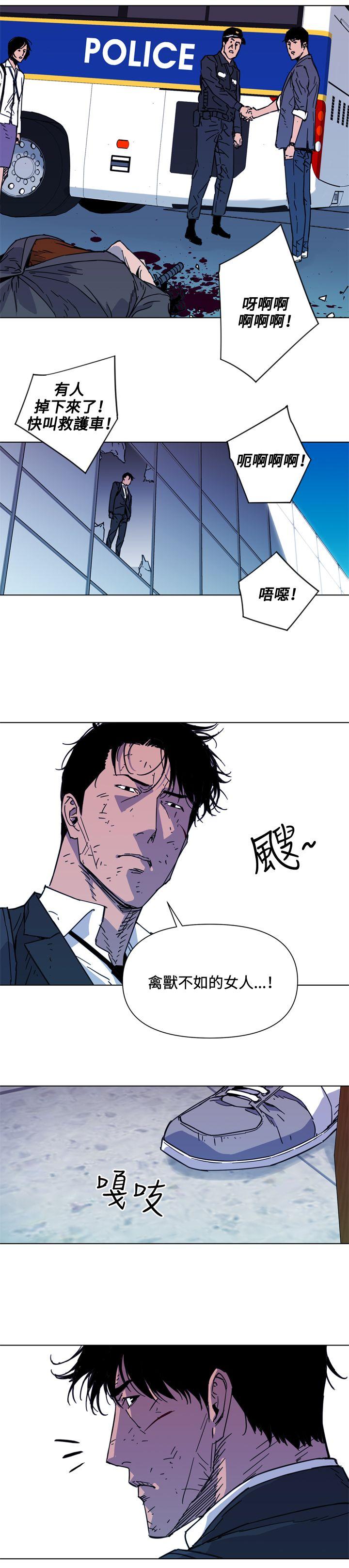 清道夫K 第68話 第11页