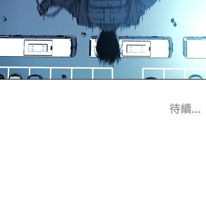 清道夫K 第68話 第18页