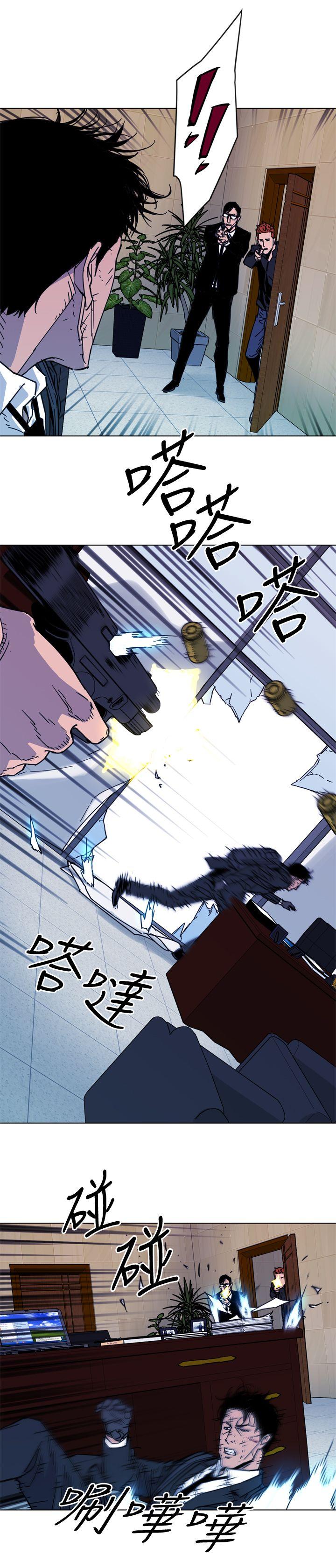 清道夫K 第68話 第12页