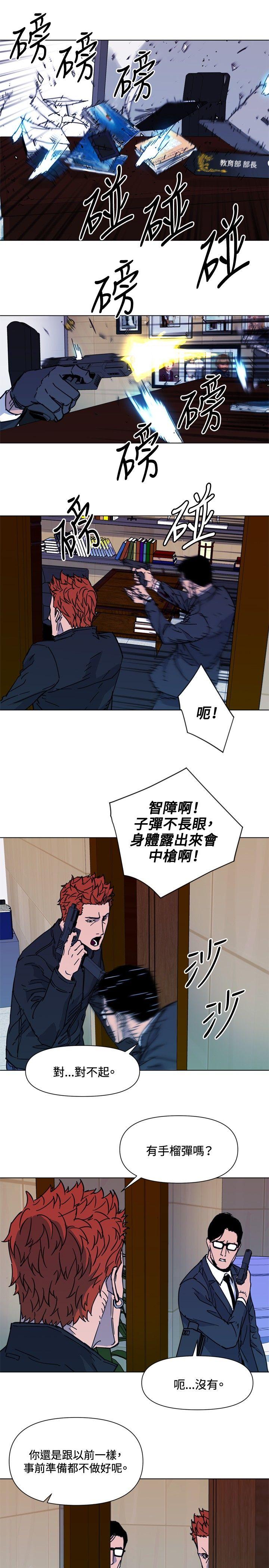 清道夫K 第68話 第13页