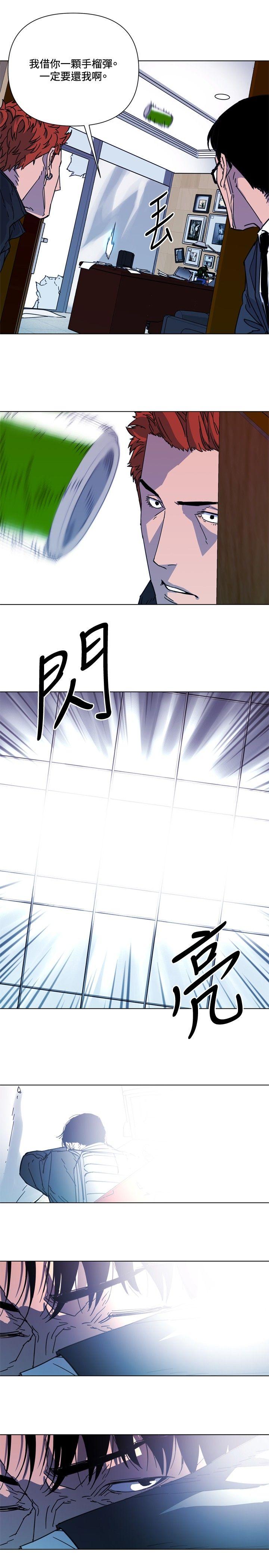 清道夫K 第68話 第15页