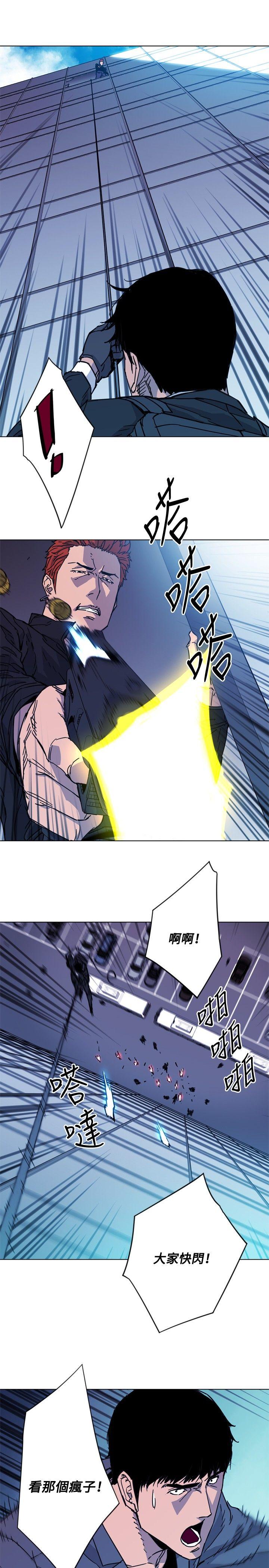 清道夫K 第69話 第5页