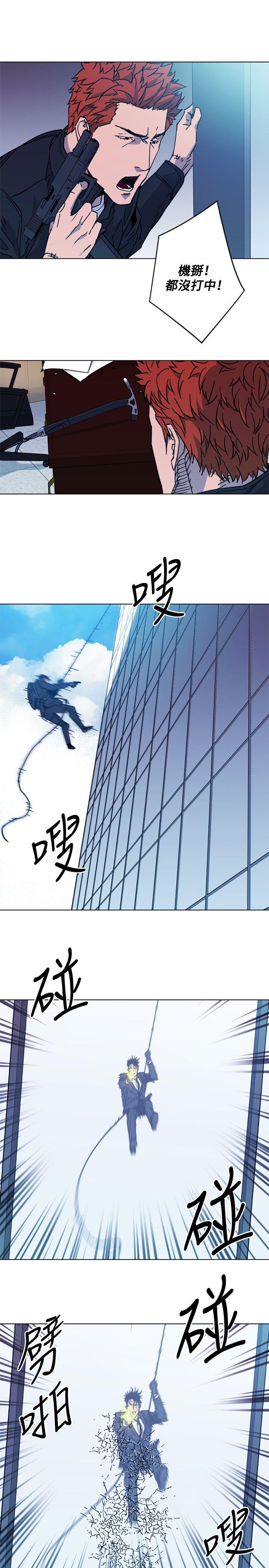 清道夫K 第69話 第7页