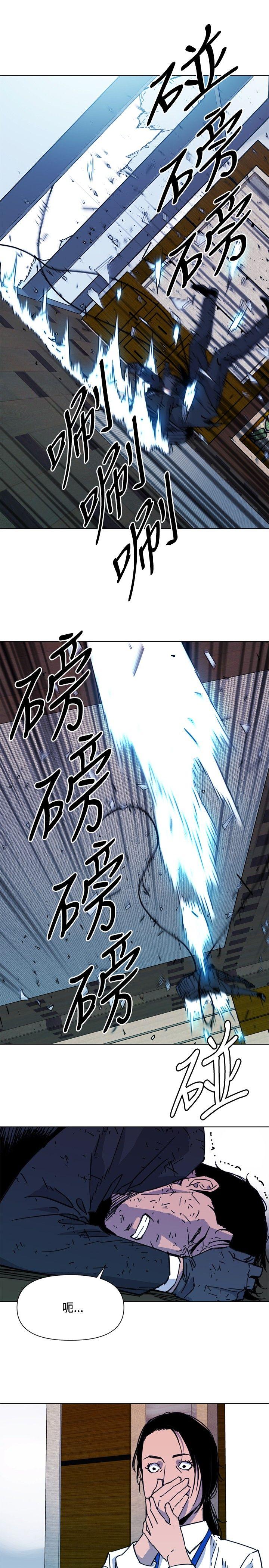 清道夫K 第69話 第10页