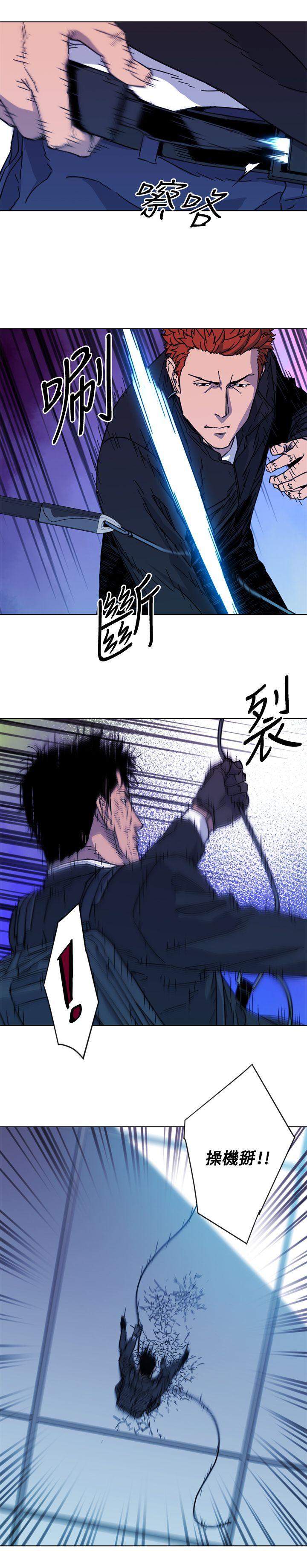 清道夫K 第69話 第9页