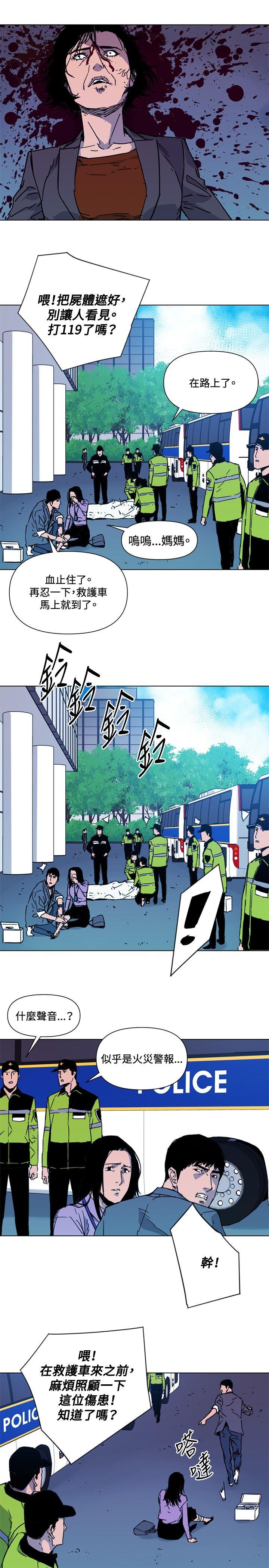 清道夫K 第69話 第14页