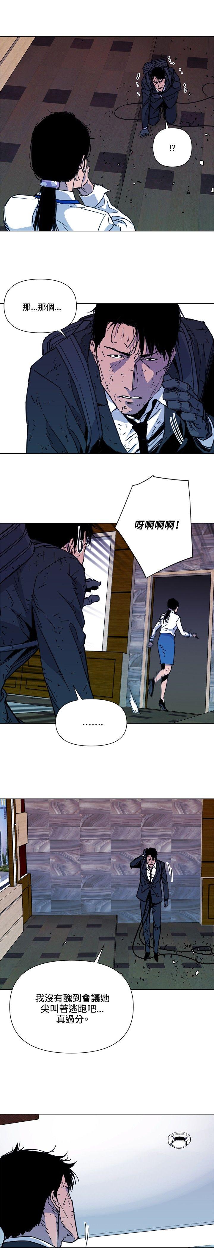 清道夫K 第69話 第12页