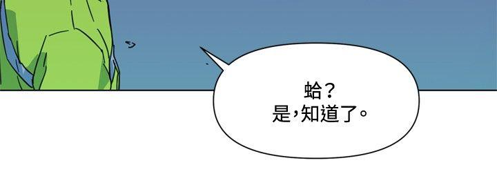 清道夫K 第69話 第15页