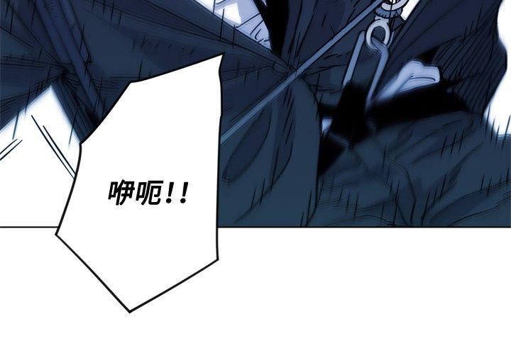 清道夫K 第69話 第3页