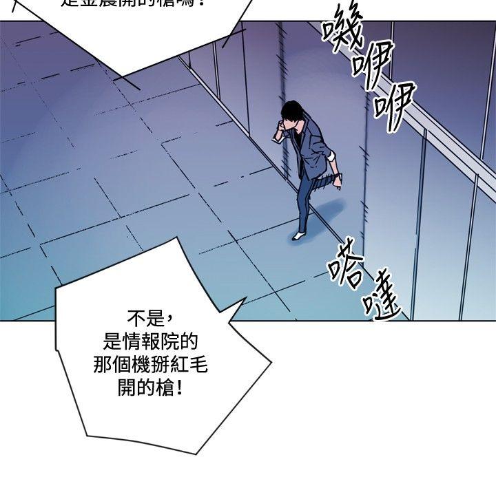 清道夫K 第69話 第17页
