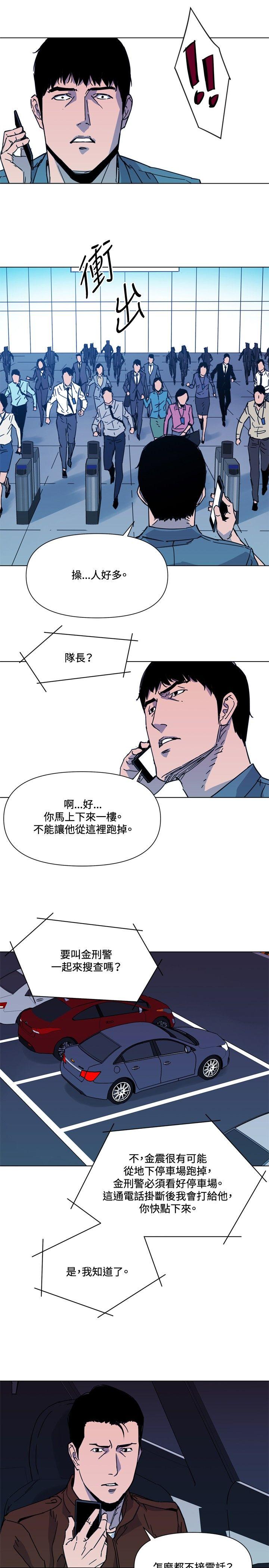 清道夫K 第69話 第18页