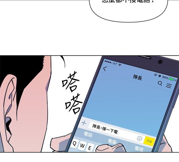 清道夫K 第69話 第19页