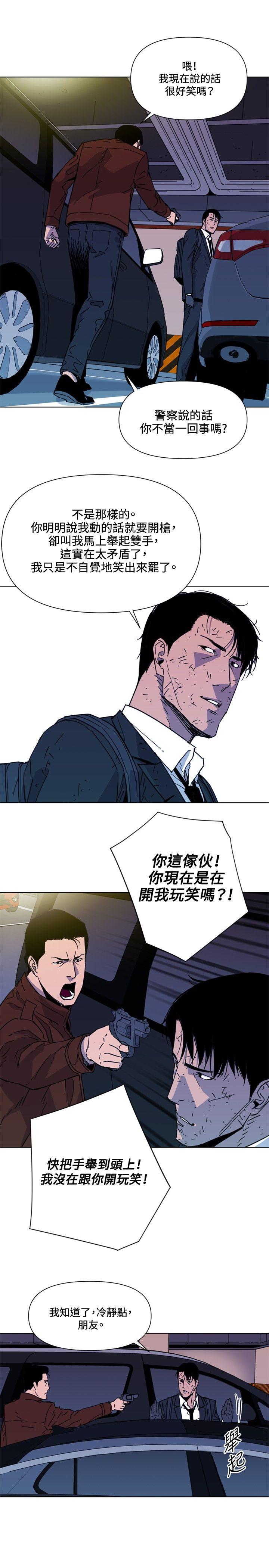清道夫K 第70話 第7页