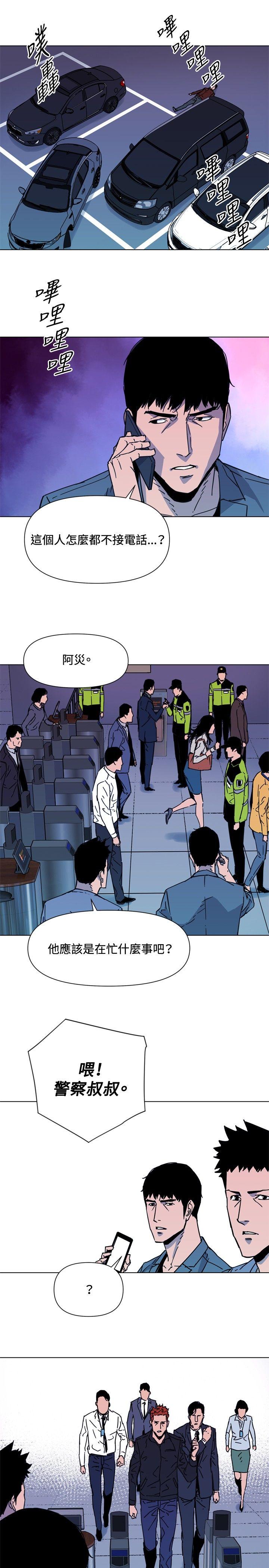 清道夫K 第70話 第13页