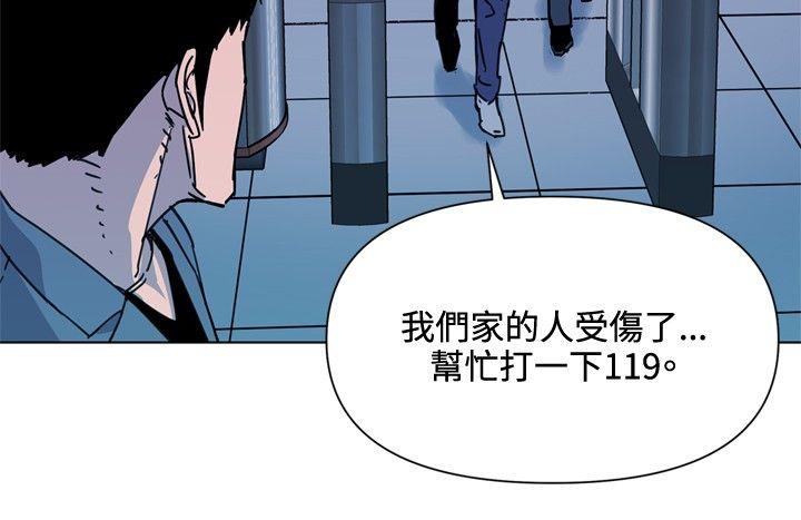 清道夫K 第70話 第14页