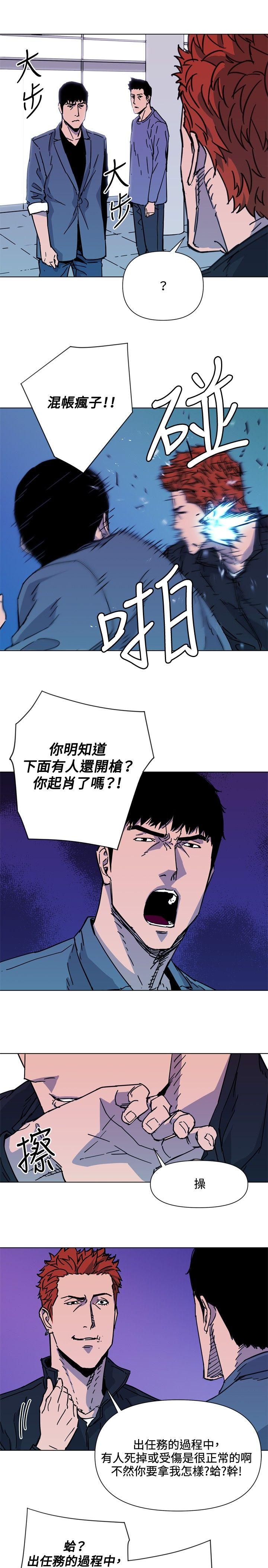 清道夫K 第70話 第15页
