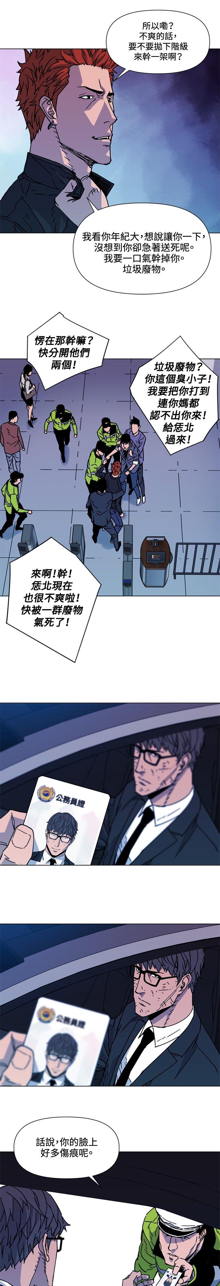 清道夫K 第70話 第17页