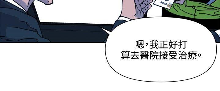 清道夫K 第70話 第18页
