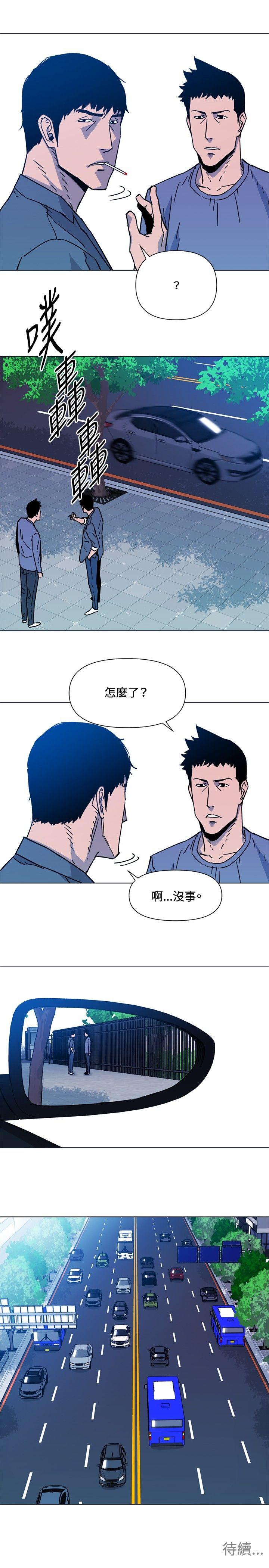 清道夫K 第70話 第21页