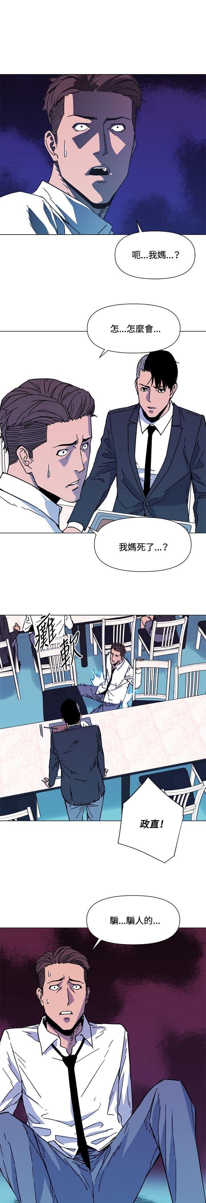 清道夫K 第71話 第7页