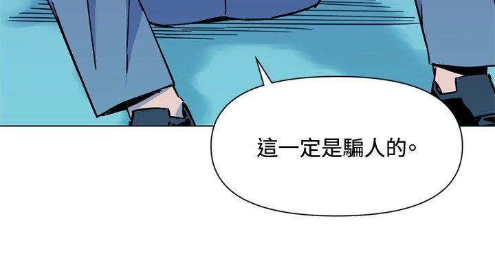 清道夫K 第71話 第8页