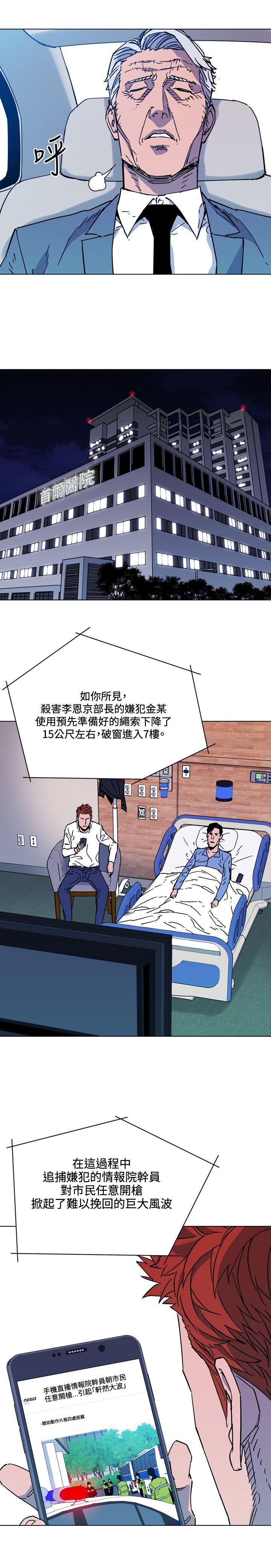 清道夫K 第71話 第13页