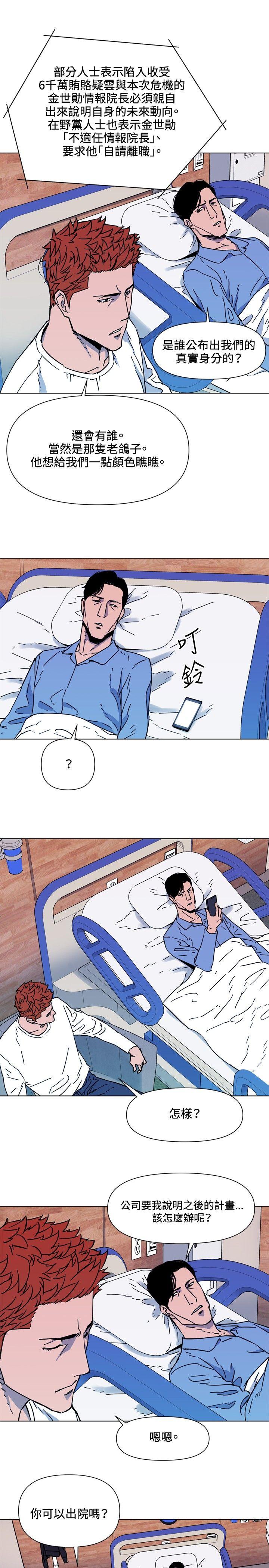 清道夫K 第71話 第15页