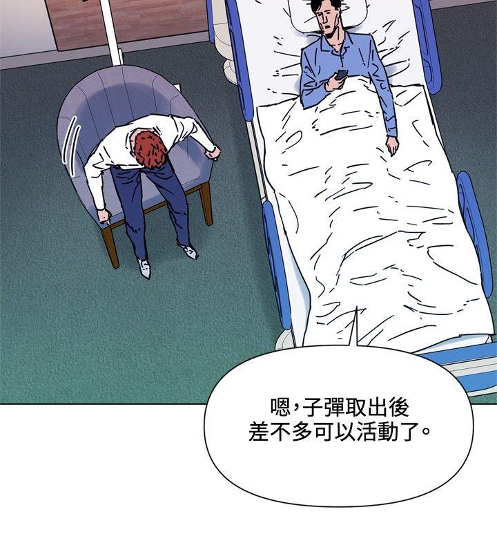 清道夫K 第71話 第16页