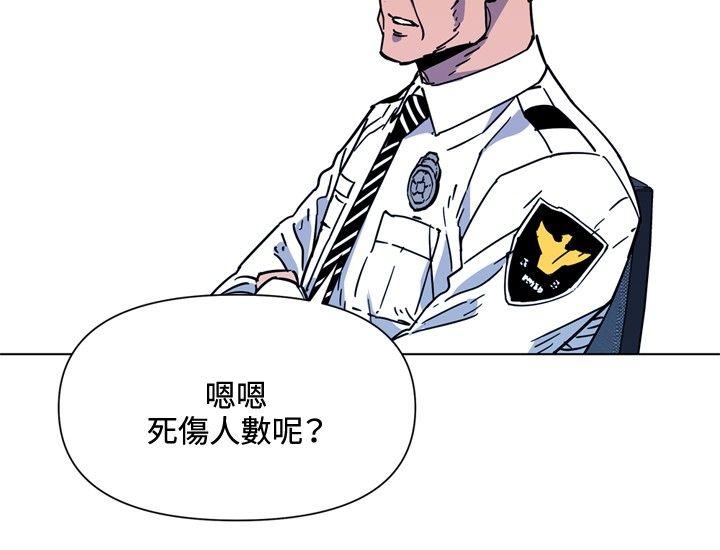 清道夫K 第72話 第4页
