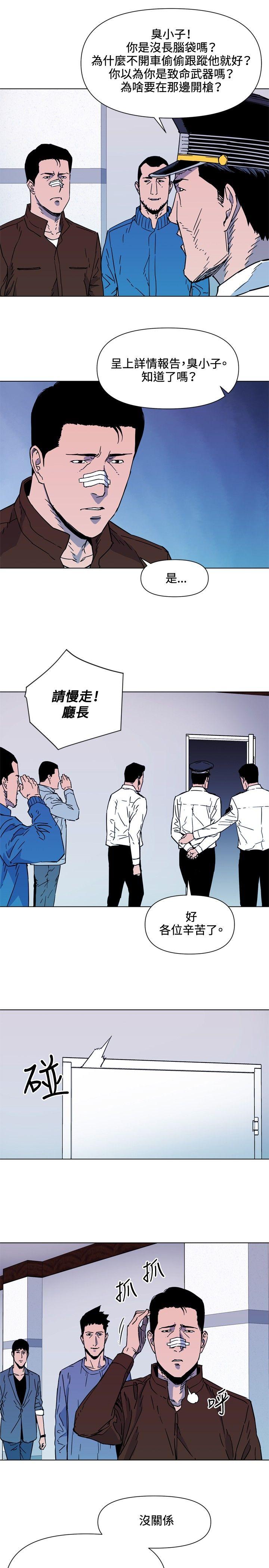 清道夫K 第72話 第16页