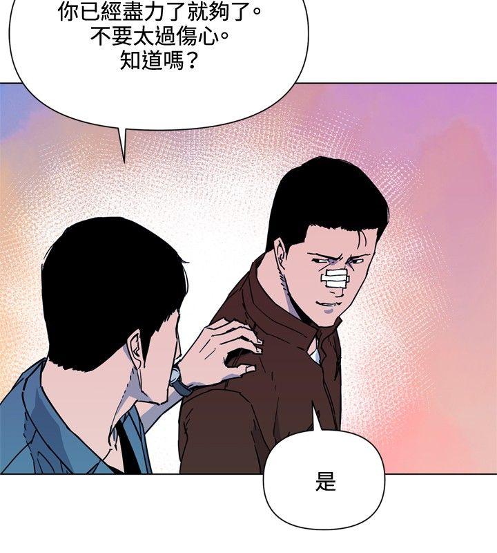 清道夫K 第72話 第17页