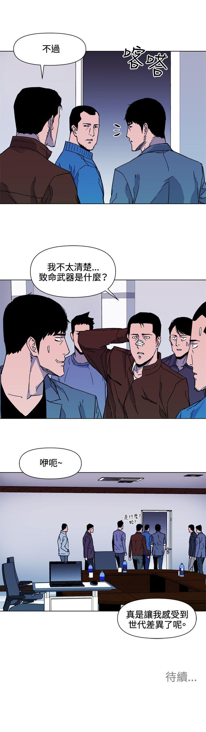 清道夫K 第72話 第18页