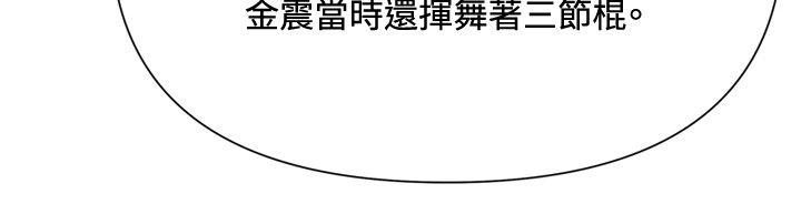 清道夫K 第72話 第6页