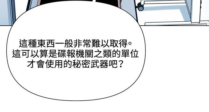 清道夫K 第72話 第10页
