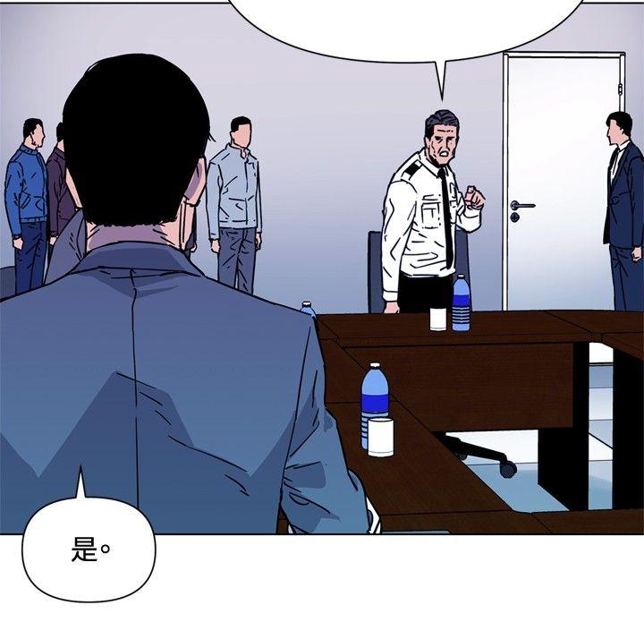 清道夫K 第72話 第13页