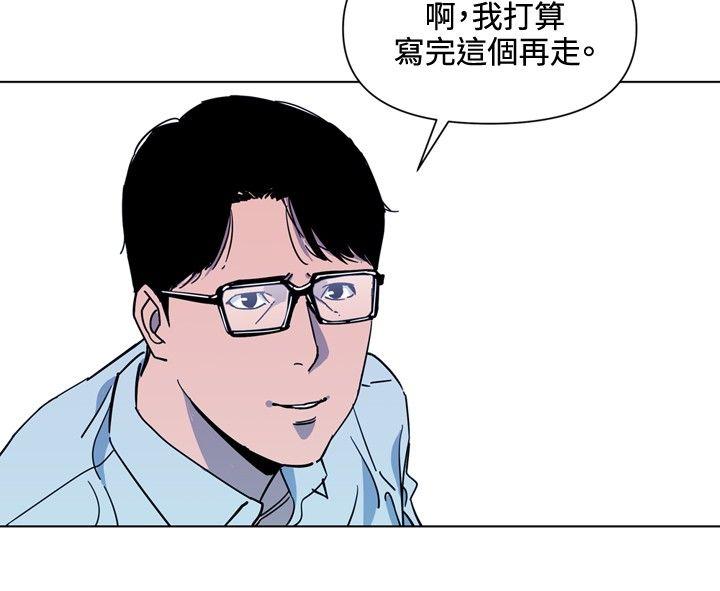 清道夫K 第73話 第2页