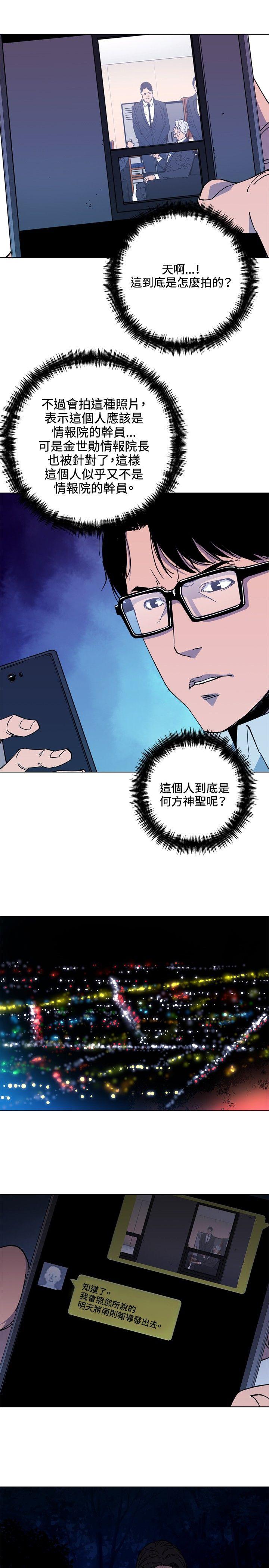 清道夫K 第73話 第4页