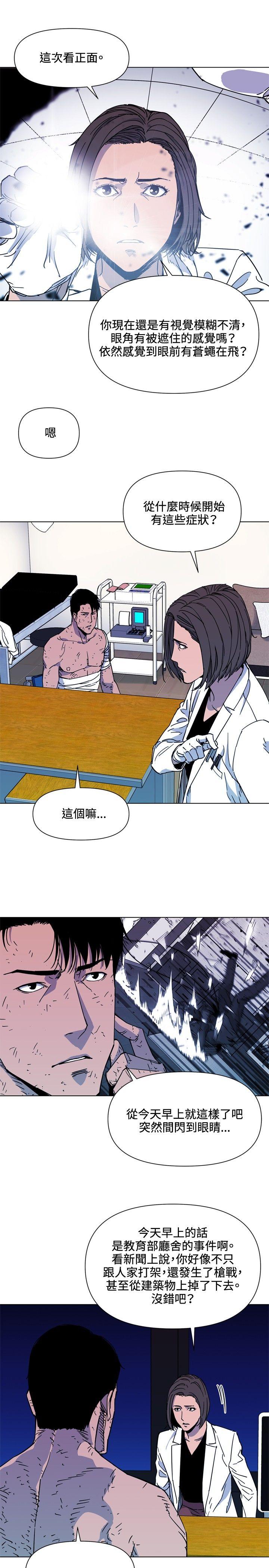 清道夫K 第73話 第10页