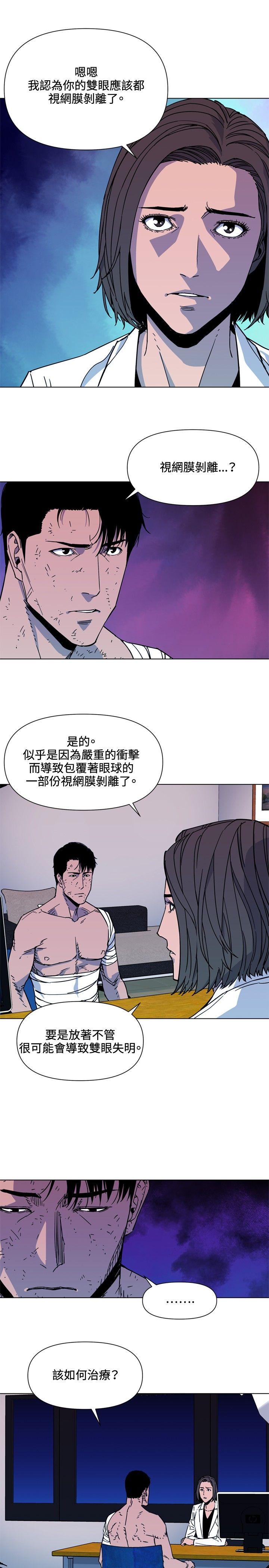 清道夫K 第73話 第12页
