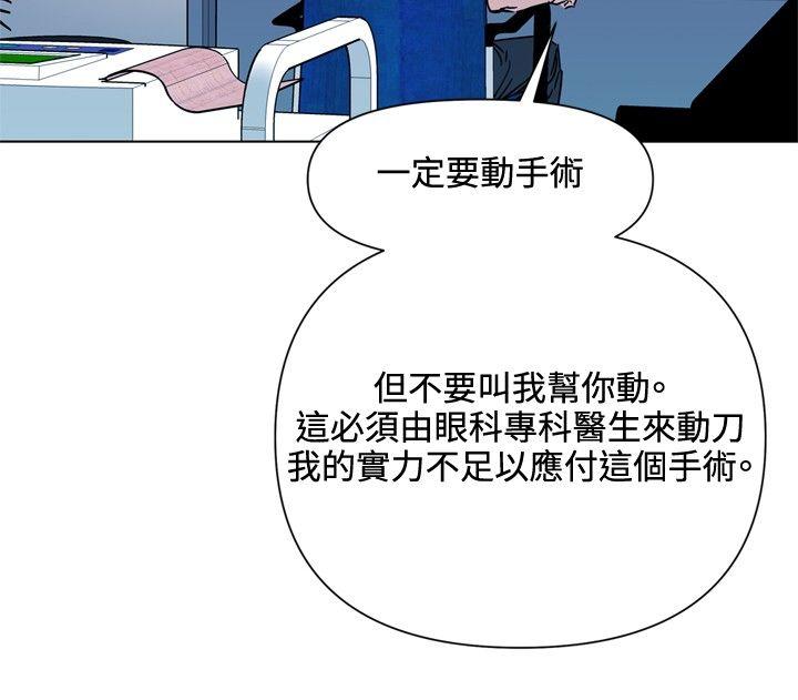 清道夫K 第73話 第13页