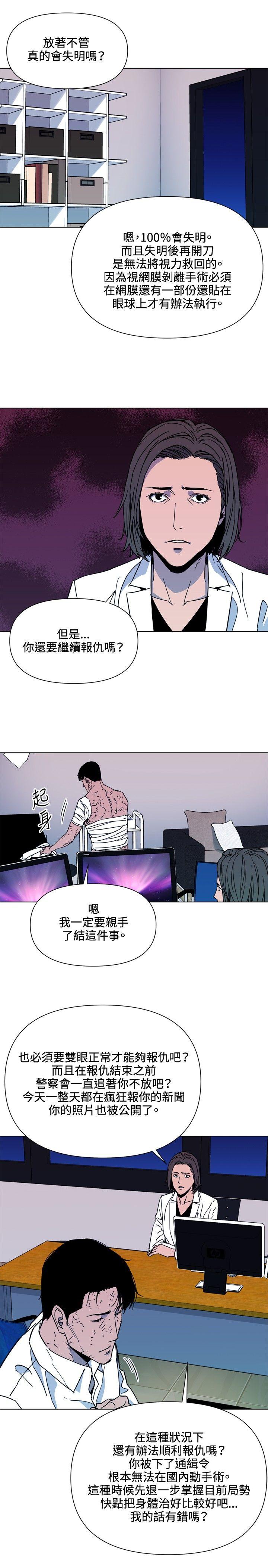 清道夫K 第73話 第14页